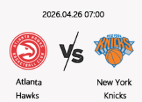 04/26 07:00 경기 NBA PO #연장포함# 애틀랜타 vs 뉴욕 닉스