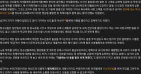 한국 사이비 성노예 인간 목장 종교
