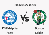04/27 08:00 경기 NBA PO #연장포함# 필라델피아 (+7.5) vs 보스턴 셀틱스