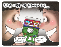도박은 왜 이렇게 중독성이 강할까?