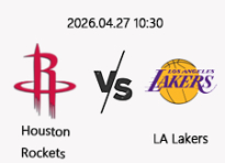04/27 10:30 경기 NBA PO #연장포함# 휴스턴 (-4.5) vs LA레이커스
