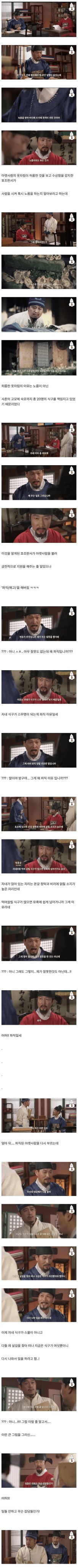 어이없는 조선시대 해고 사유