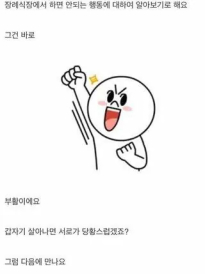 인류 역사상 유일하게 두 번 멸종당한 생물