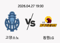 04/27 19:00 경기 KBL PO #연장포함# 고양소노 (-2.5) vs 창원LG