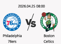 04/25 08:00 경기 NBA PO #연장포함# 필라델피아 (+7.5) vs 보스턴 셀틱스