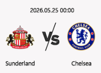 05/25 00:00 경기 EPL 선덜랜드 (+0.5) vs 첼시
