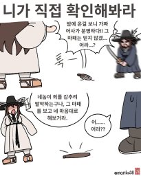 니가 직접 확인해봐라