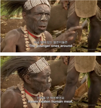 복수 때문에 사람을 먹는 식인 부족