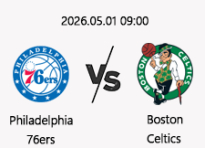 05/01 09:00 경기 NBA PO #연장포함# 필라델피아 (+6.5) vs 보스턴 셀틱스