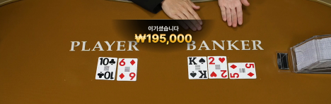 텐카지노 후기