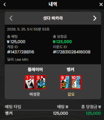 텐카지노 후기