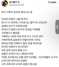 판사가 직접 당하면 생기는 일