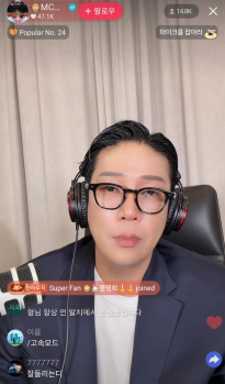 MC몽 폭로방송 켜짐 ㄷㄷㄷ