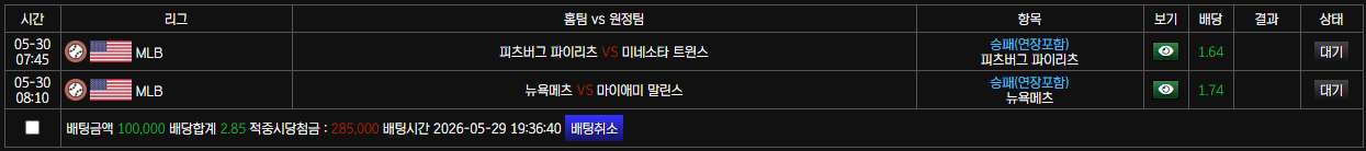보스 스포츠 첫충전