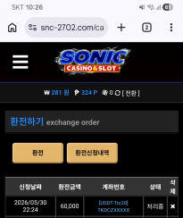 소닉카지노 후기 입니다