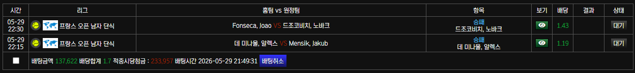 보스카지노 스포츠후기