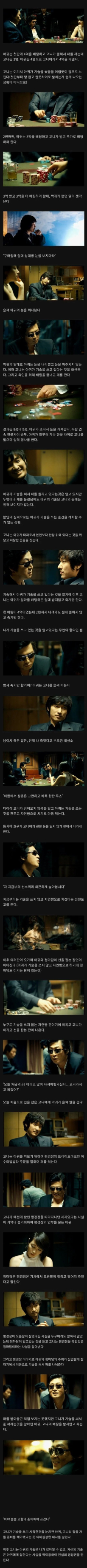 영화 타짜 앤딩 해석 ㄷㄷ