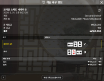 소닉카지노 후기