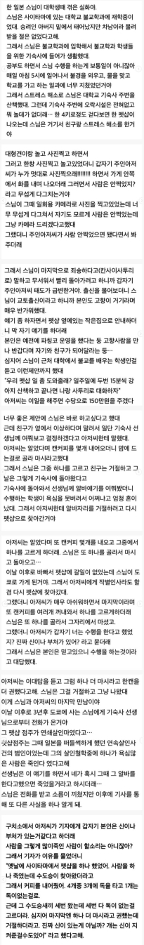 미스테리썰] 소름 돋는 일본 스님 썰