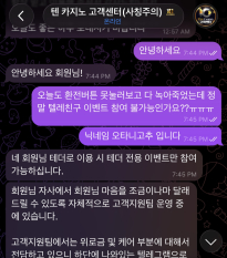 텐카지노 소정의 포인트 받았습니다
