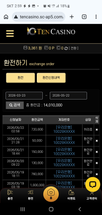 텐카지노후기