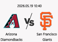 05/19 10:40 경기 MLB #연장포함# 애리조나 vs 샌프란시스코