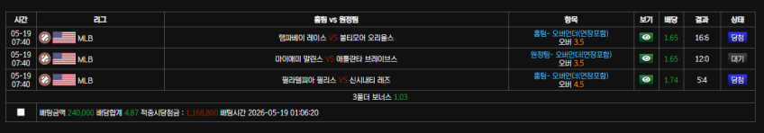 볼트카지노 스포츠 후기 ㅎㅋ