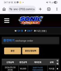 소닉카지노 후기 입니다