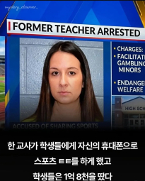 미국의 여교사가 해주는 생산적인 경제수업