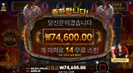 300마감에서 못멈추고 베팅한 결과