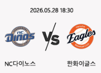 05/28 18:30 경기 KBO #연장포함# NC다이노스 (+0.5) vs 한화이글스