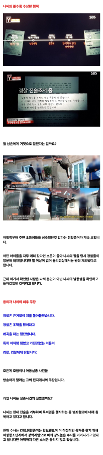 공포썰] 강진 초등학생 연쇄 실종사건과 그 이후...jpg