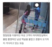 몰카범 직접 잡고 경찰 올 때까지 안 놔주는 용감한 여자