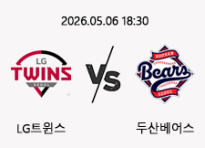 05/06 18:30 경기 KBO #연장포함# LG트윈스 (-0.5) vs 두산베어스