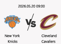05/20 09:00 경기 NBA PO #연장포함# 뉴욕닉스 (-6.5) vs 클리블랜드