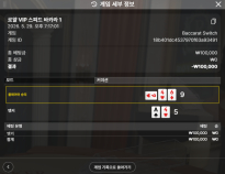 텐카라 후기