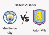 05/25 00:00 경기 EPL 맨체스터시티 (-1.5) vs 아스톤빌라