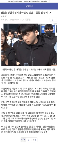 광주 묻지마 살인범 장윤기 동창썰 ㄷㄷ