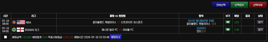 볼트 스포츠 후기