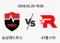 05/20 19:00 경기 LCK 농심레드포스 (+1.5) vs KT롤스터