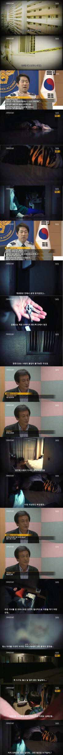 대한민국 최초 밀실 살인 사건 ㄷㄷㄷ