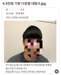 아니 이 머리를 복구 안해준다고?