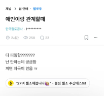 여자들 중에 몇있다는 콘돔 거부형
