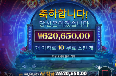 620배 당첨 여기서 마무리