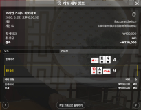 텐카 바카라 후기