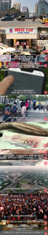 인도 진출했다가 제대로 털린 중국 대출 플랫폼들 ㅋㅋ