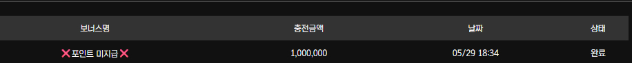 보스카지노 충전완