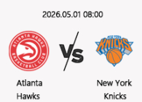 05/01 08:00 경기 NBA PO #연장포함# 애틀랜타 (+2.5) vs 뉴욕닉스