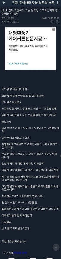 항문 자위하다 엄마한테 걸린썰ㅋㅋㅋ