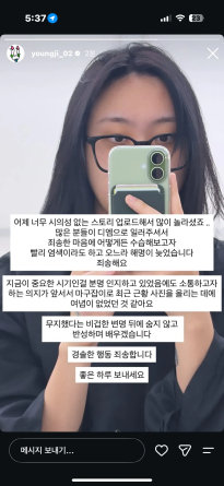 선거철 염색으로 인스스 사과문 올린 이영지 ㄷㄷ